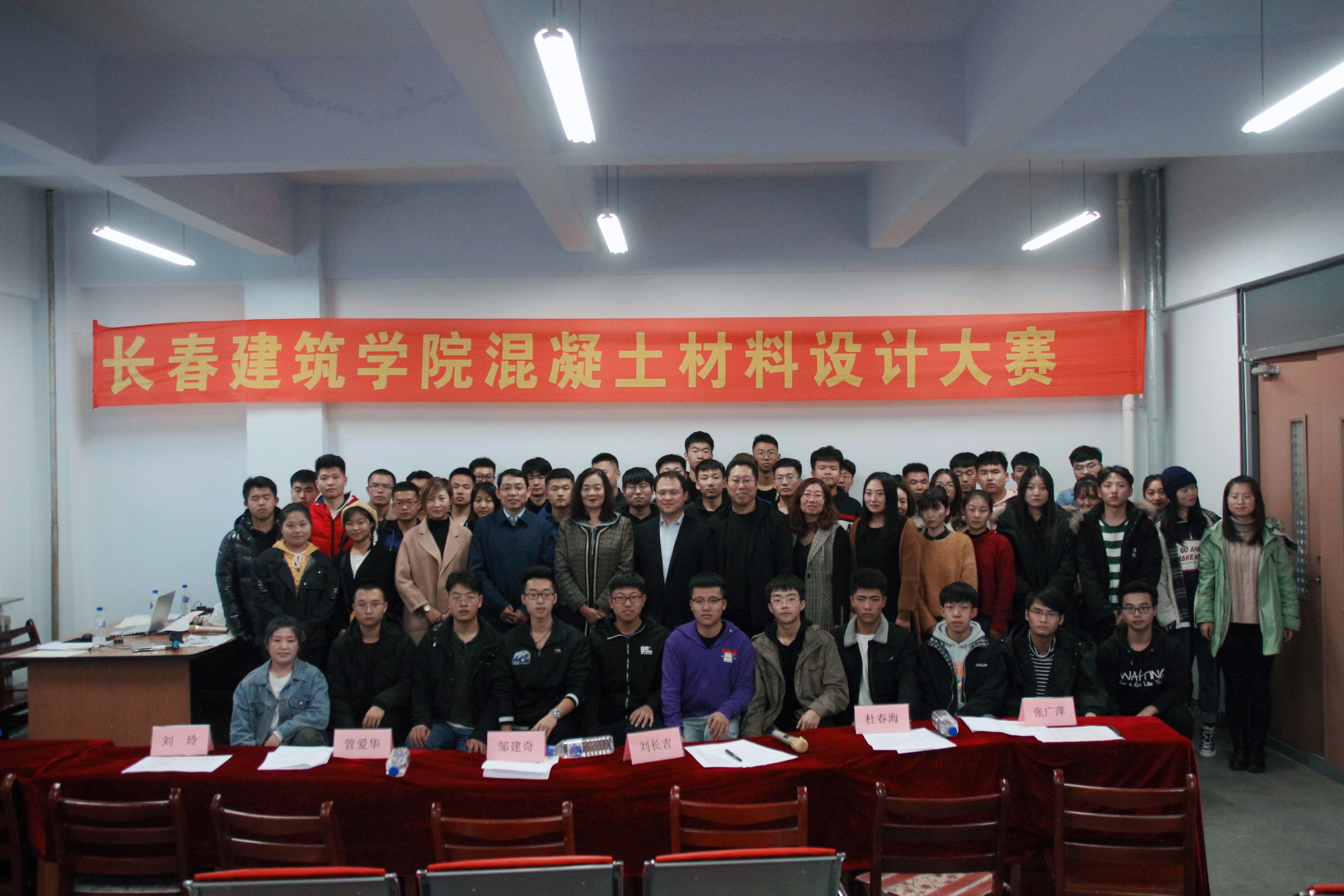 由长春建筑学院主办,长春建筑学院土木工程学院承办,金盛集团协办的